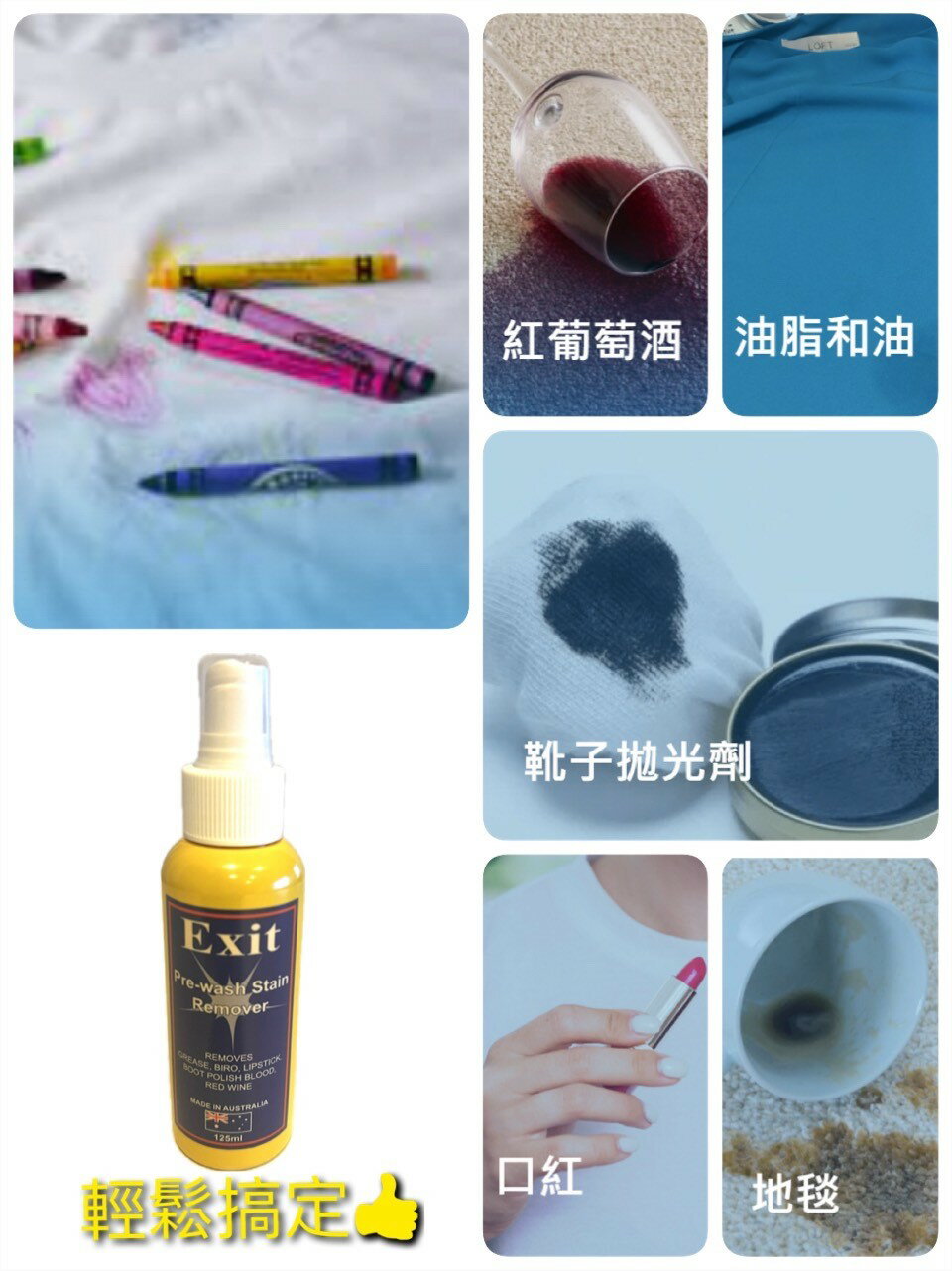 【Exit Soap】天然萬用神奇去漬噴霧 125g｜滿額領券再折⚡專櫃保養彩妝 品牌香氛 2