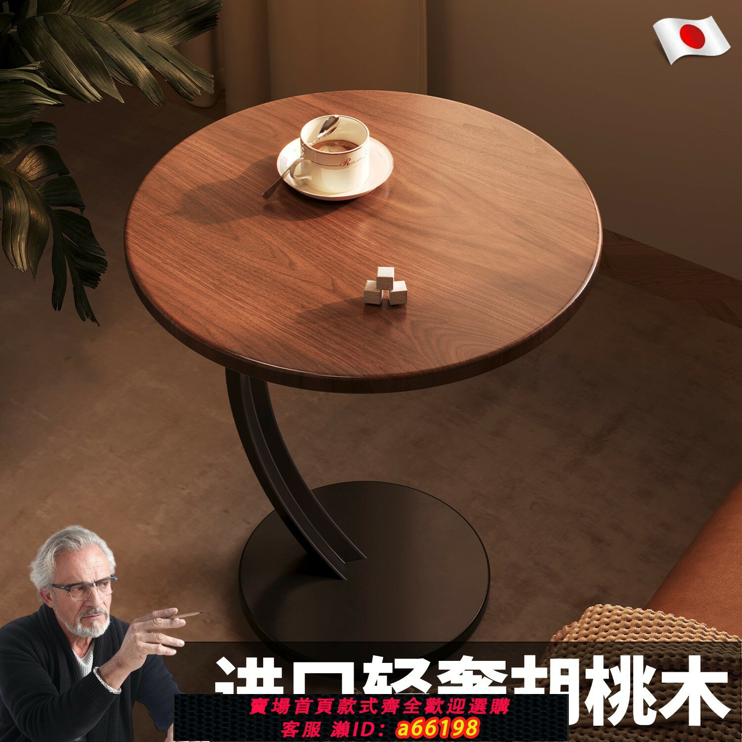 【臺灣公司 可開發票】胡桃木沙發邊桌小茶幾輕奢高級感邊櫃小圓桌客廳角幾藝術感床頭桌