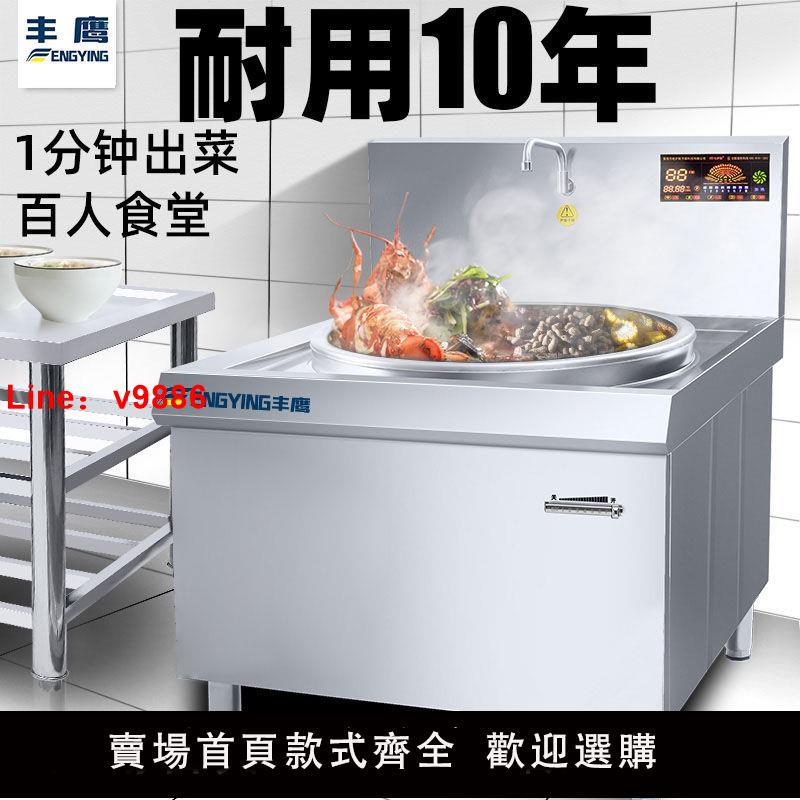 【臺灣公司保固】商用電磁爐大功率30KW食堂餐廳電磁灶單雙頭凹面大鍋灶一體電灶臺