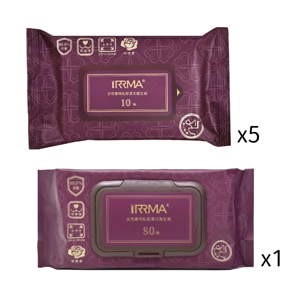 iRRMA 伊兒瑪 濕式衛生紙 大尺寸 可丟馬桶 EDI純水款 女性私密專用款 小包10抽 加蓋大包80抽 SGS檢驗【領券滿額再折千12/31止】 0