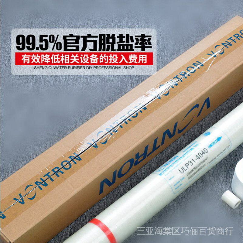 淨水器RO膜匯通時代沃頓0.25噸ULP31-4040反滲透工業膜水處理濾芯 1CPn 1
