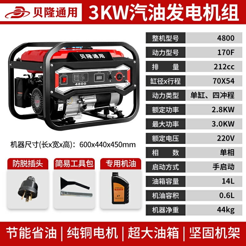 貝隆小型發電機220v家用超靜音迷你戶外汽油手提便攜式微型3000w 小山好物嚴選 2