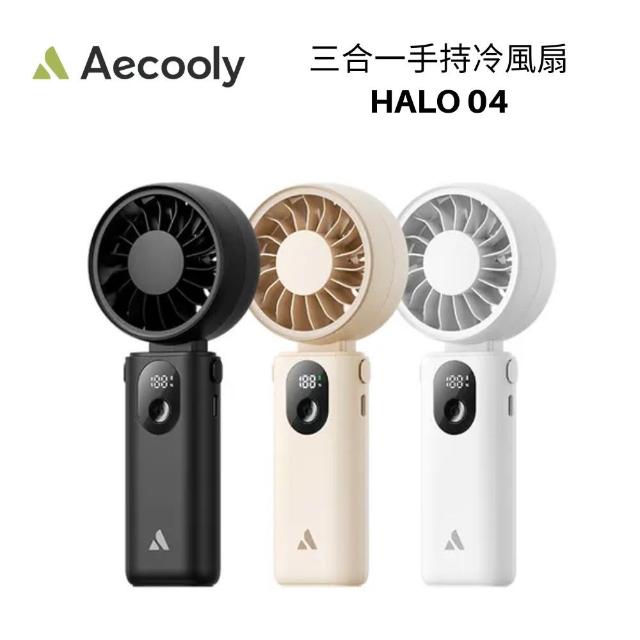 Aecooly Halo 04 三合一手持冷風扇 多功能 20小時續航
