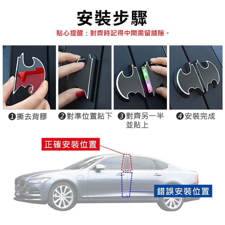 權世界 汽車用品單門用蝙蝠俠led開門防撞警示燈免配線電池式車門燈防追撞閃燈四色閃爍警示燈y 972