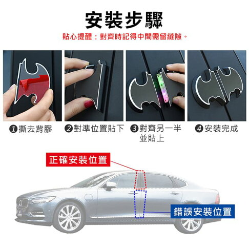 權世界 汽車用品單門用蝙蝠俠led開門防撞警示燈免配線電池式車門燈防追撞閃燈四色閃爍警示燈y 972 權世界 汽車用品單門用蝙蝠俠led開門防撞警示燈免配線電池式車門燈防追撞閃燈四色閃爍警示燈y 972