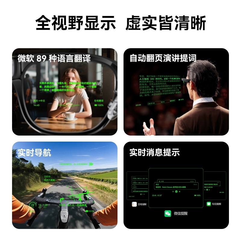 Rokid Glasses 智能AR眼鏡 Bolon暴龍聯名 AI語音助手 即時翻譯 導航 1200萬畫素 國際版本 1
