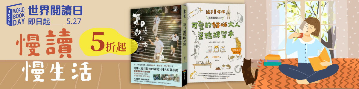 城邦讀書花園