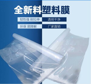 大棚膜2 22 25 3 4 5 6 8 10 12米寬塑料紙加厚包裝保溫農資膜