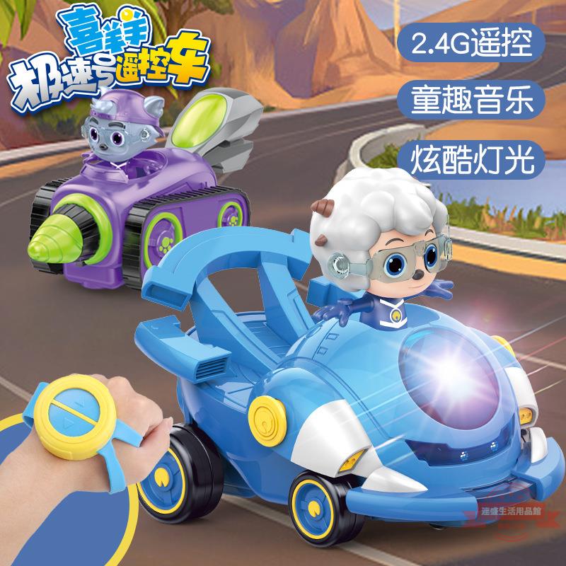 正版授權卡通喜洋洋高速車喜羊羊與灰太狼授權兒童玩具遙控噴霧車