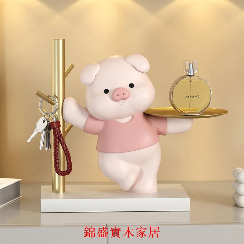 免運 擺件 裝飾品 客廳擺件 玄關擺件 小豬玄關收納鑰匙入戶客廳創意桌面擺件家居裝飾品置物架喬遷禮物可開發票 特惠/快速出貨