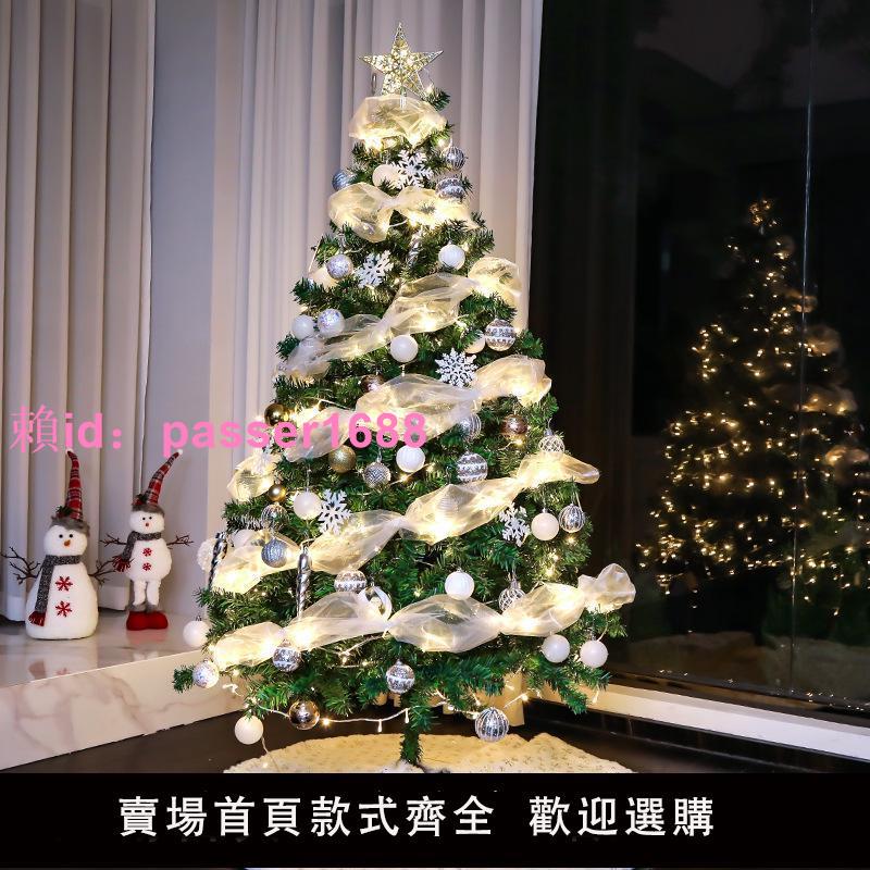 圣誕樹ins家用套裝白色植絨diy發光擺件圣誕節家庭裝飾品場景裝扮