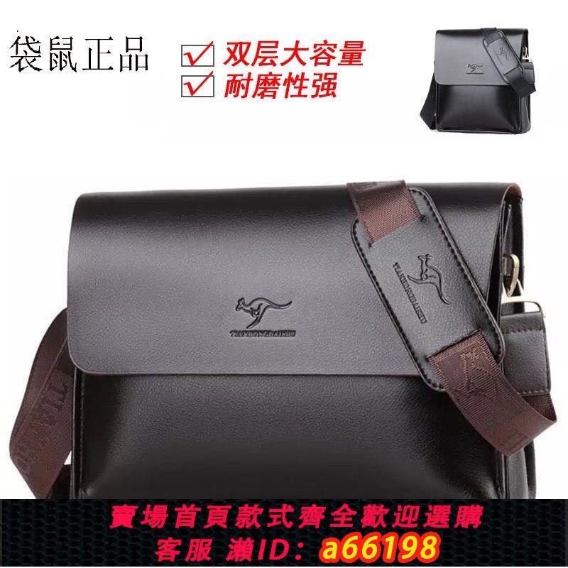 【臺灣公司 可開發票】品牌男包真皮斜挎包牛皮商務檔案包單肩包男士潮流公文包時尚揹包