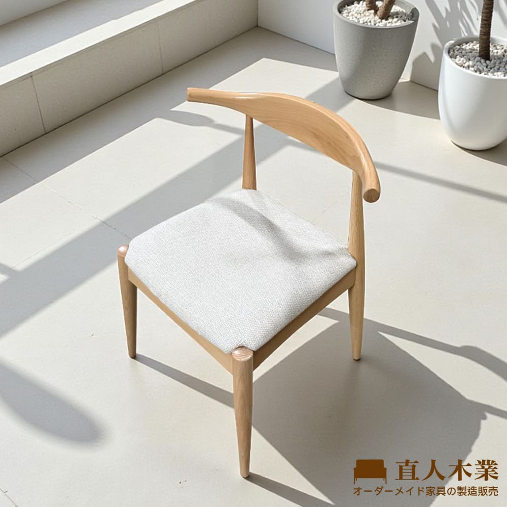 【直人木業】BULL山毛櫸木餐椅-米白