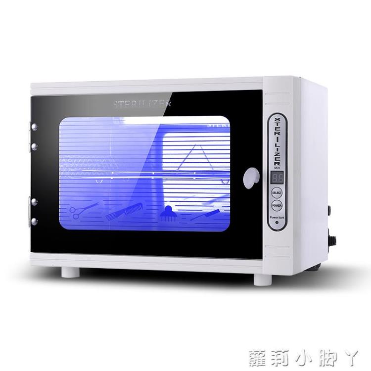 現貨中山路迷你美甲消毒臭氧殺菌美容院發廊修腳理發店工具消毒櫃小型 雙11全館免運