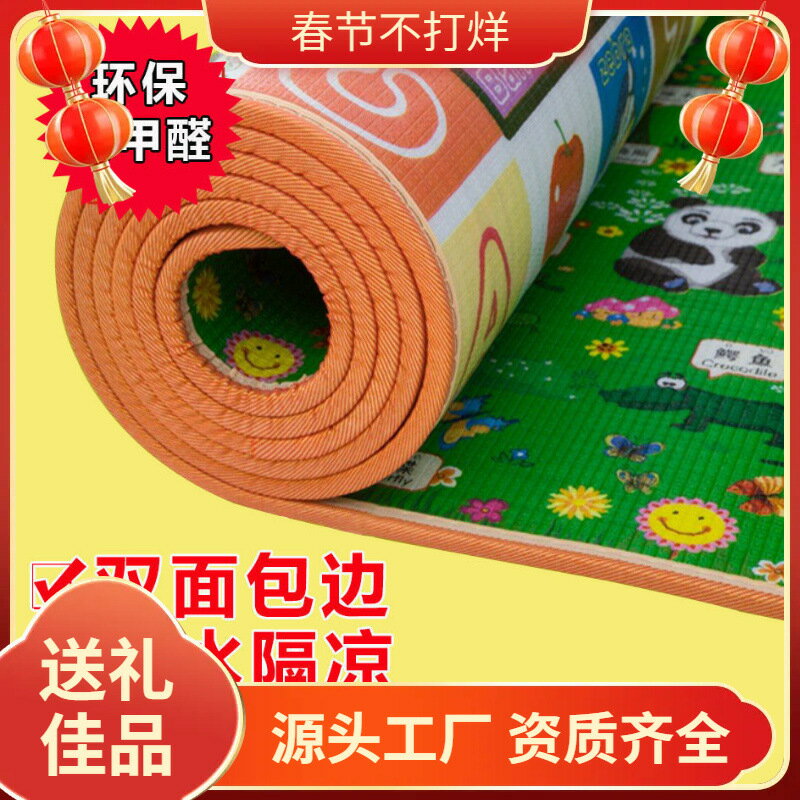【喜挖】寶寶爬行墊加厚EPE材質地毯嬰兒兒童家用客廳雙面無味野餐墊地墊