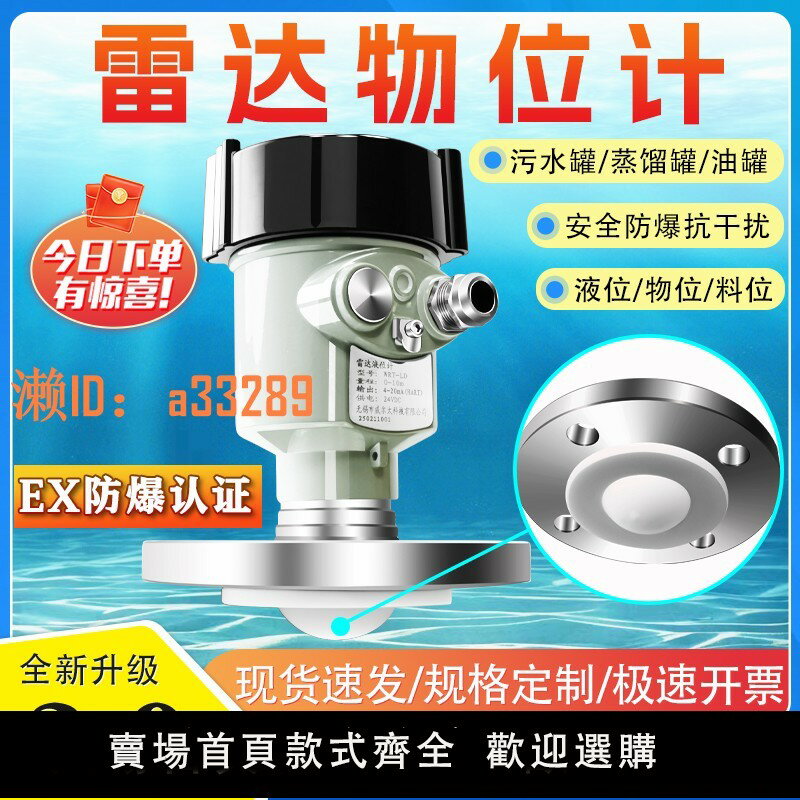 【可開發票】80G高頻雷達物位計導波液位計料位灰粉探測器水泥倉煤倉河道水位