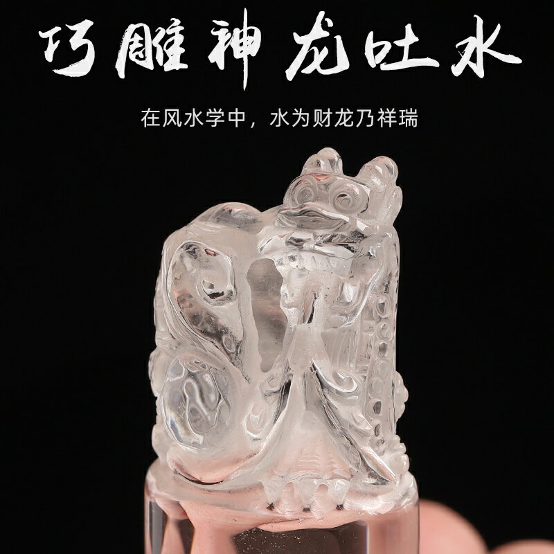 天然白水晶印章擺件雕刻龍吐水書法筆名水晶私章小印章可定制| 協貿國際