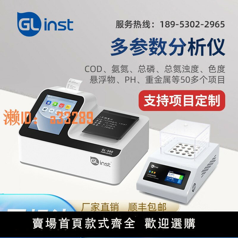 【可開發票】汙水COD氨氮總磷總氮檢測儀便攜式水質測定儀重金屬懸浮物汙水BOD