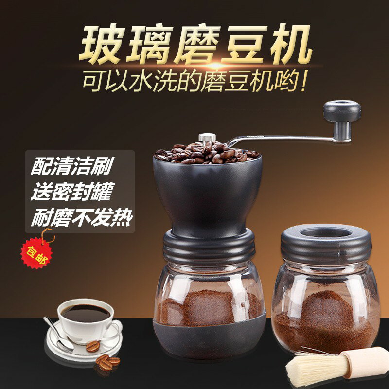 買一送一HREO手動咖啡機手搖咖啡磨豆機手磨咖啡機咖啡豆研磨機家用小型 小山好物