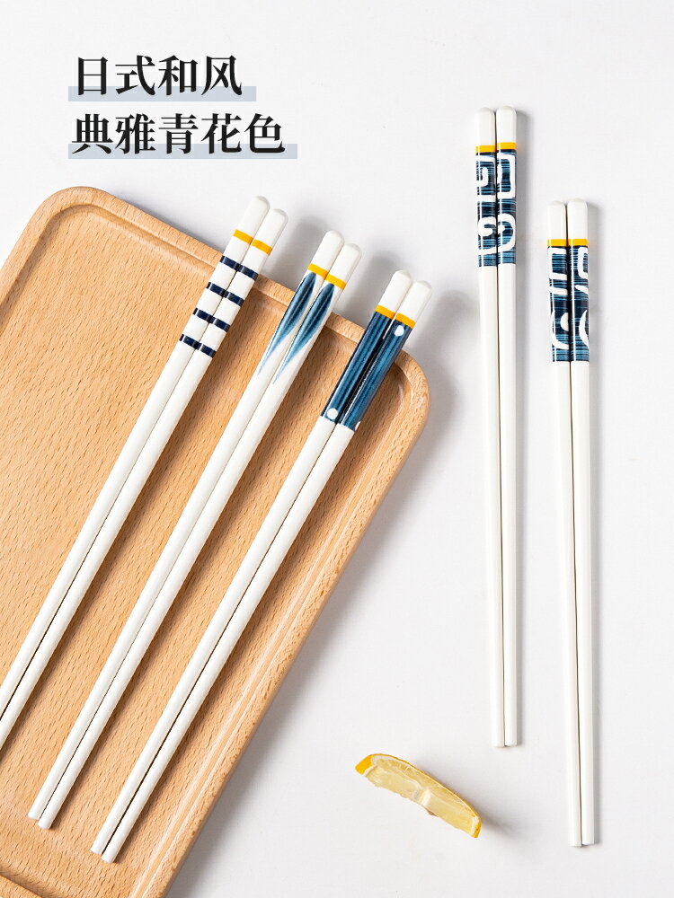 墨色日式陶瓷筷子一雙家庭新款分餐快子防滑防霉餐具一人一筷