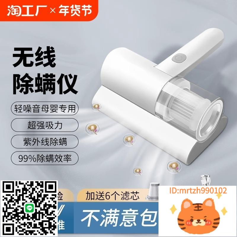 無線除蟎儀紫外線吸塵器一機殺菌機家用床上除蟎蟲神器大吸力手持-莉子百貨