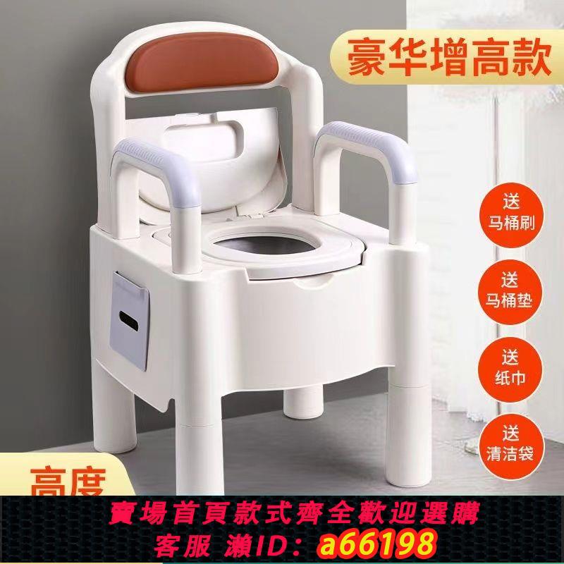 【臺灣公司 可開發票】老人孕婦坐便器老年殘疾病人移動馬桶衛生間家用室內成人大小便椅