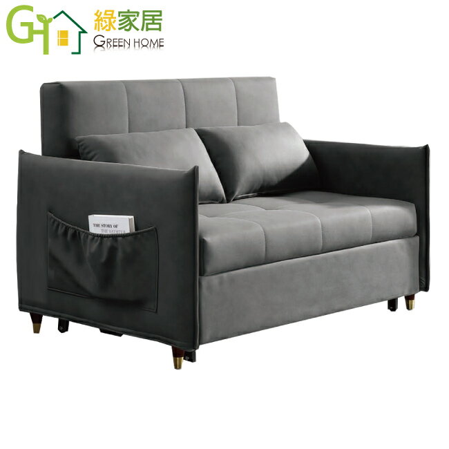 【綠家居】馬莉深灰科技布前拉式沙發椅/沙發床