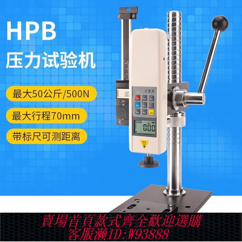 【公司貨 最低價】高精度數顯推拉力計壓力測試器彈簧拉力機拉力試驗機壓力測試儀