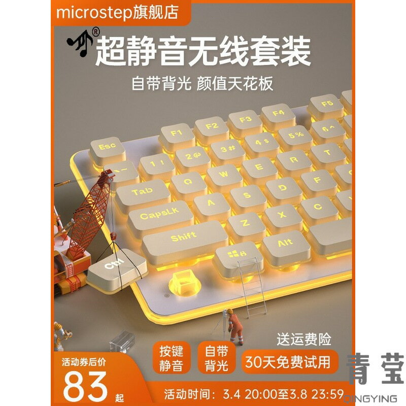 600辦公靜音遊戲女生電腦套裝滑鼠無線高顏值狼途鍵盤筆電