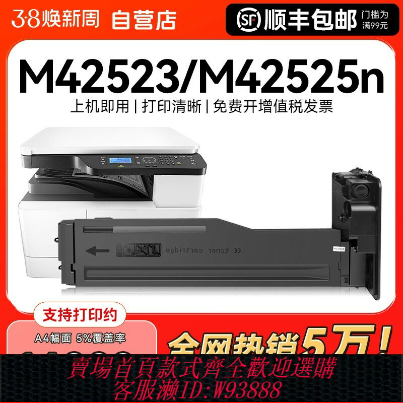 {臺灣公司貨 可打統編}適用惠普M42523n粉盒M42525n硒鼓W1334A碳粉HP LaserJet MFP M42523dn列印機墨盒M42525dn鐳射復印機墨粉CMYK