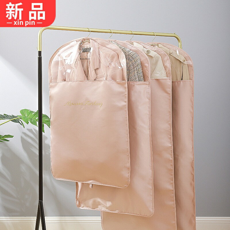 防塵罩掛衣袋衣服罩家用防塵袋衣罩羽絨服收納袋大衣套掛衣袋套子