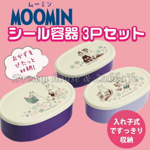 日本 MOOMIN 嚕嚕米 便當盒/保鮮盒 《 S/M/L 3款一組 》★ 日本製 ★ 夢想家精品家飾