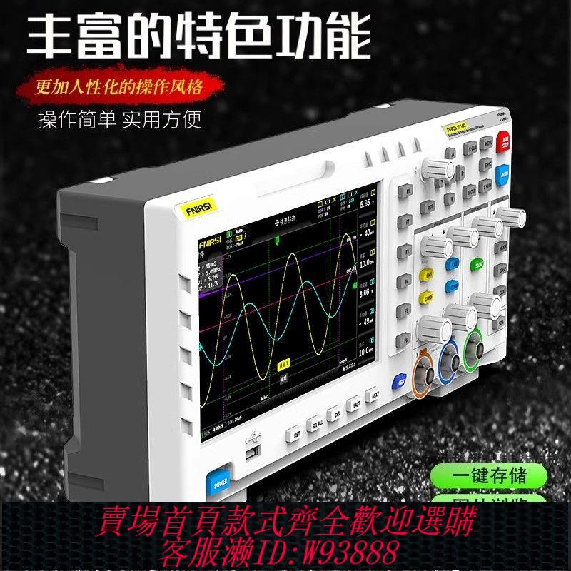 FNIRSI 1014D 數字儲存 100MHz 雙通道 訊號發生器示波器高精度