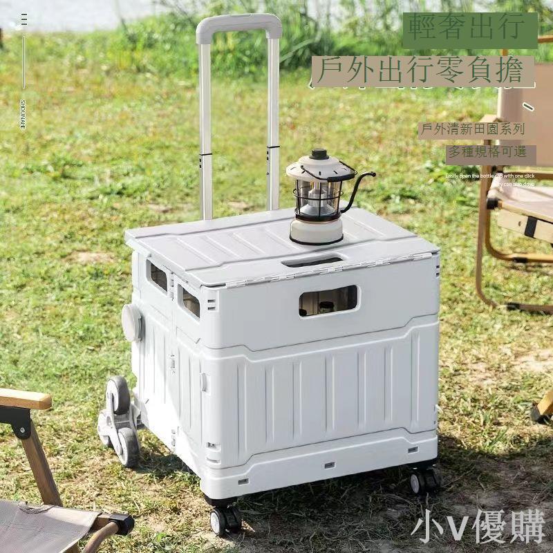 戶外露營折疊小拉車野營食材購物車買菜車取快遞擺攤輕便攜手拉車
