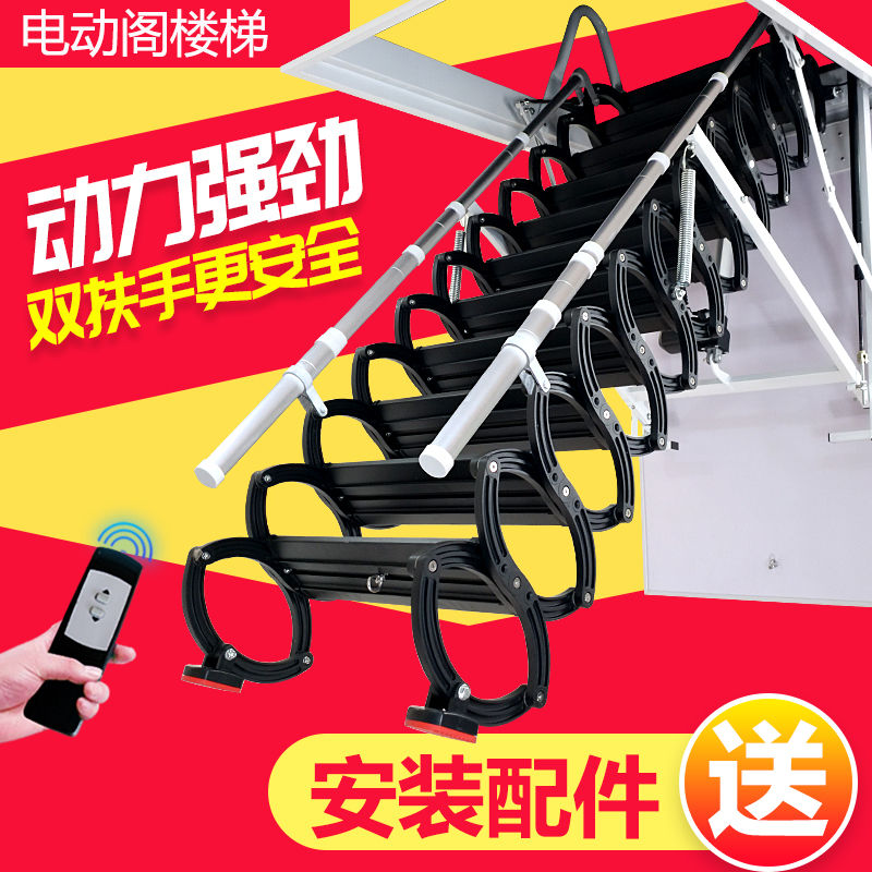 【最低價】【公司貨】伸縮樓梯隱藏式樓梯電動伸縮梯折疊梯子梯形伸縮式全自動閣樓樓梯