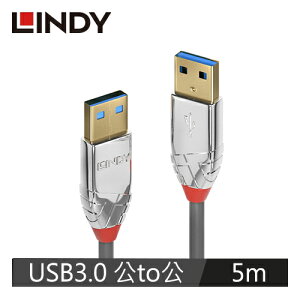 【最高9%回饋 5000點】 LINDY林帝 CROMO USB3.0 TYPE-A 公TO公 傳輸線 5M