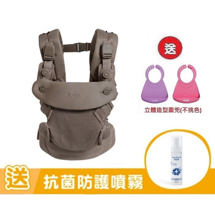 Joie savvy air 四合一嬰兒揹帶(嬰兒揹巾)(JBC11000B暖沙棕) 4980元+送防護噴護和矽膠圍兜