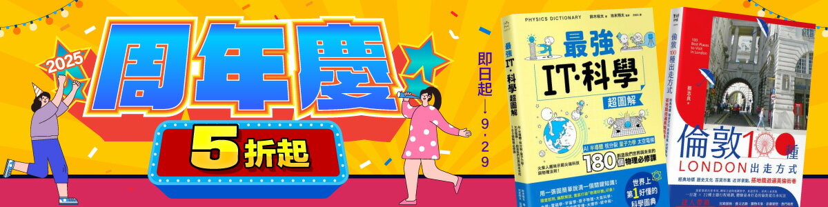 城邦讀書花園