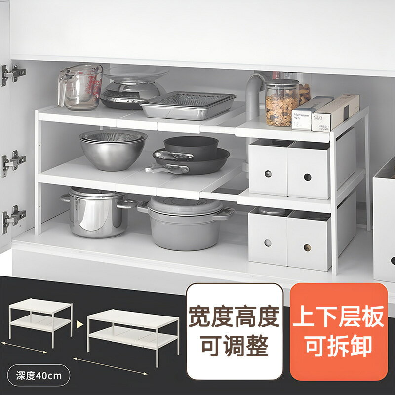 【含稅/免運】 廚房下水槽置物架可伸縮多層可調節家用浴室櫥櫃收納多功能儲物架