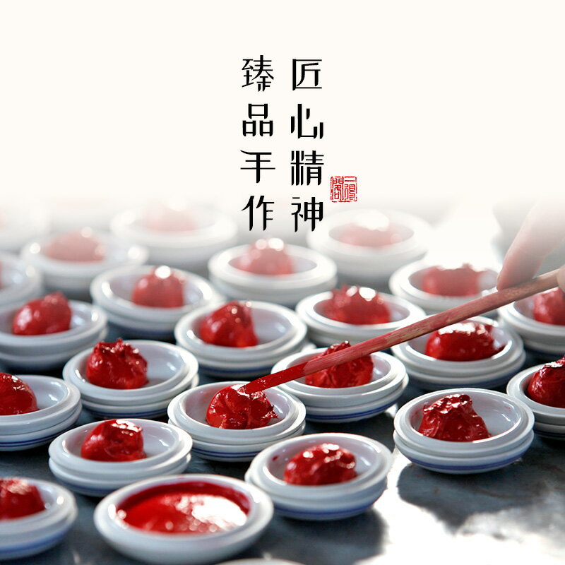 印泥印台朱砂印泥正紅色一兩篆刻印章書畫書法印泥專用二兩手指畫 印泥印台朱砂印泥正紅色一兩篆刻印章書畫書法印泥專用二兩手指畫