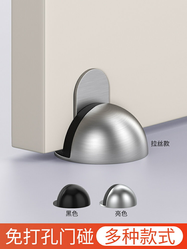 門吸防撞衛生間新款磁性緩沖創意門檔免打孔固定防風臥室矽膠門檔【淘夢屋】