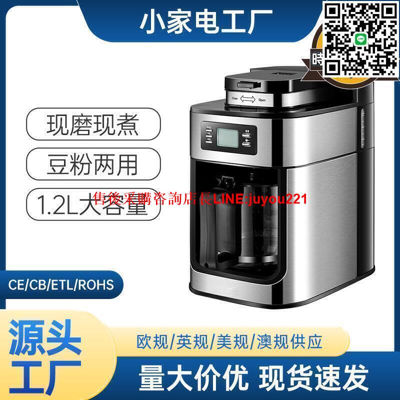 美式咖啡機滴漏式現磨咖啡壺家用禮品泡茶機