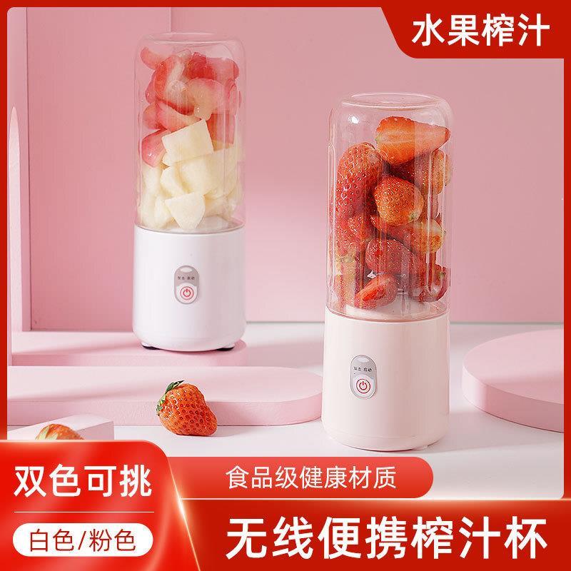 新品上市 迷你榨汁杯500ml家用usb充電果汁機小型便攜式榨汁機禮品代發 幸福驛站