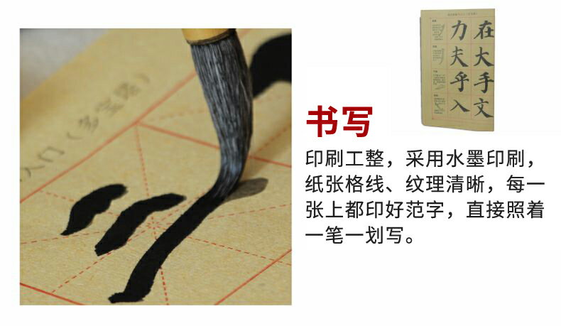 大山皮紙顏真卿多寶塔描紅毛筆字帖書法描紅宣紙毛筆字初學用毛邊紙書法練習紙學生初學兒童書法文房用品