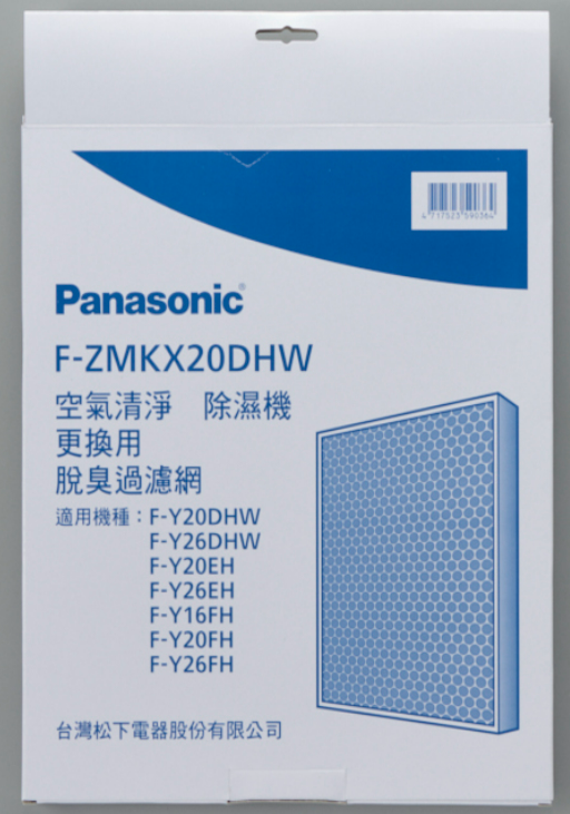Panasonic 除濕機 活性碳脫臭濾網F-ZMKX20DHW 原廠耗材 非主機賣場