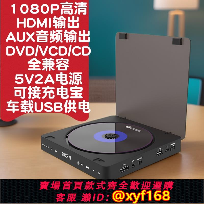 {可打統編 保固一年}家用DVD高畫質影碟機VCD機迷你CD機DVD播放機HDMI音視頻播放器