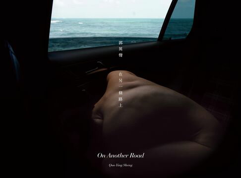 【電子書】在另一條路上