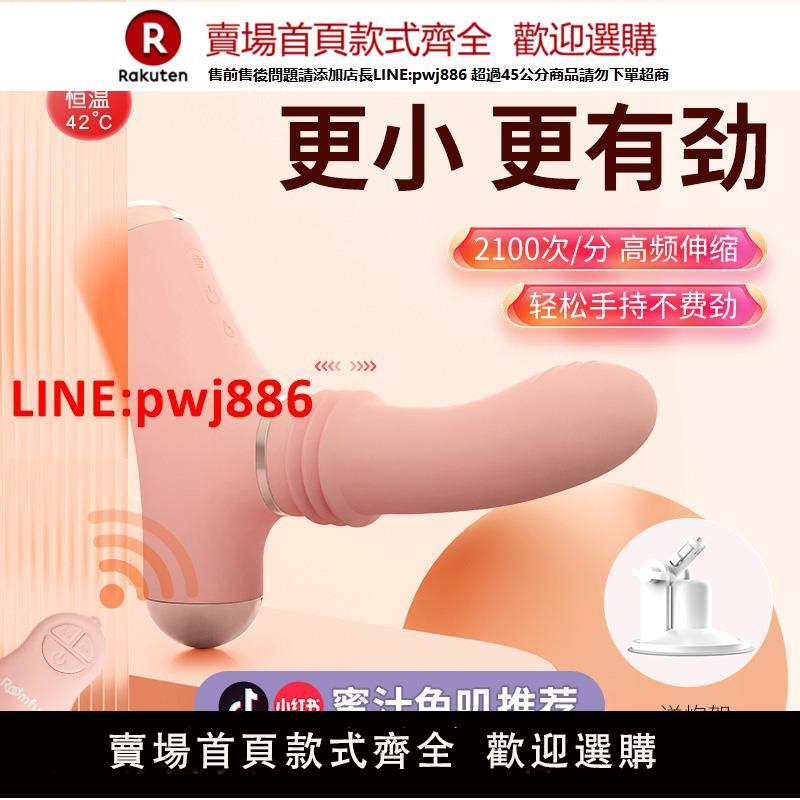 【臺灣公司優質服務】roomfun房趣炮機女性用震動棒自慰器全自動抽插情趣玩具高潮伸縮