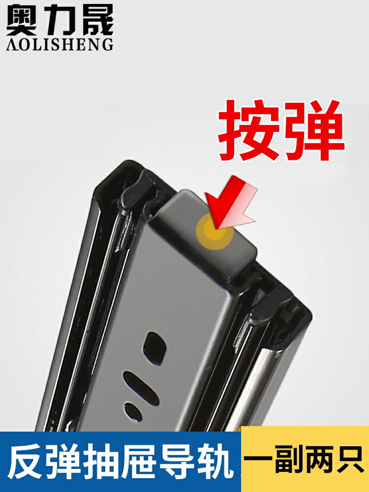 抽屜軌道 免裝拉手抽屜軌道三節軌按彈觸碰靜音導軌道軌自彈反彈按壓式滑軌【MJ8970】