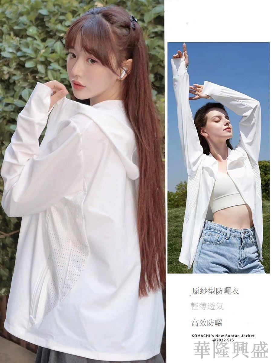 冰絲防曬衣女夏季2023年新款薄款外套百搭寬松透氣防曬服開衫上衣